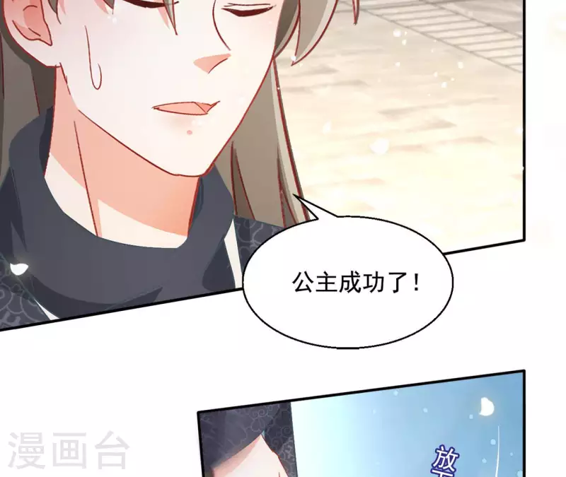 第86话 萧北冥被逼退婚(1/2)-第86话