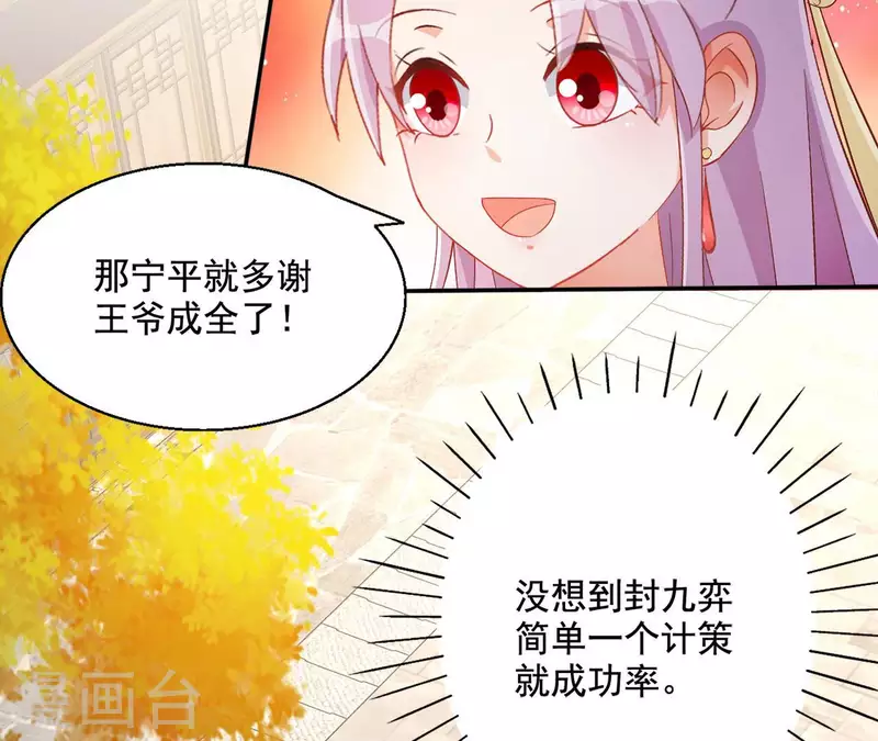 第86话 萧北冥被逼退婚(1/2)-第86话