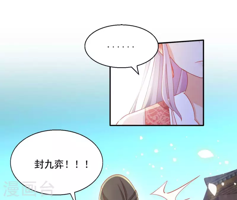 第86话 萧北冥被逼退婚(1/2)-第86话