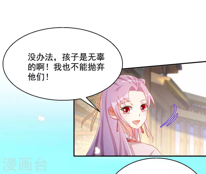 第86话 萧北冥被逼退婚(1/2)-第86话