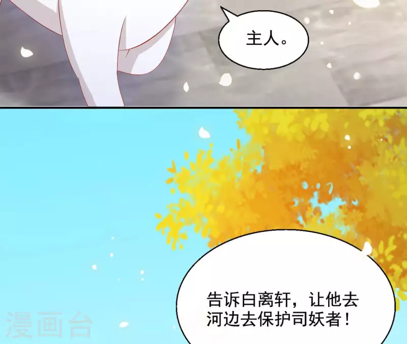 第86话 萧北冥被逼退婚(1/2)-第86话