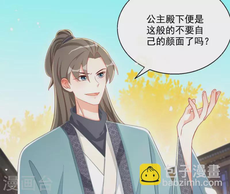 第86话 萧北冥被逼退婚(1/2)-第86话