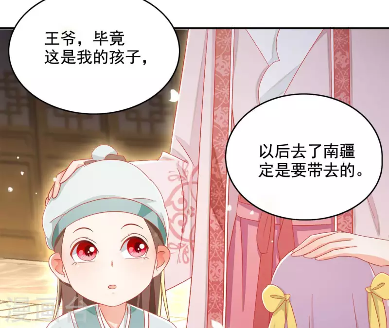 第86话 萧北冥被逼退婚(1/2)-第86话