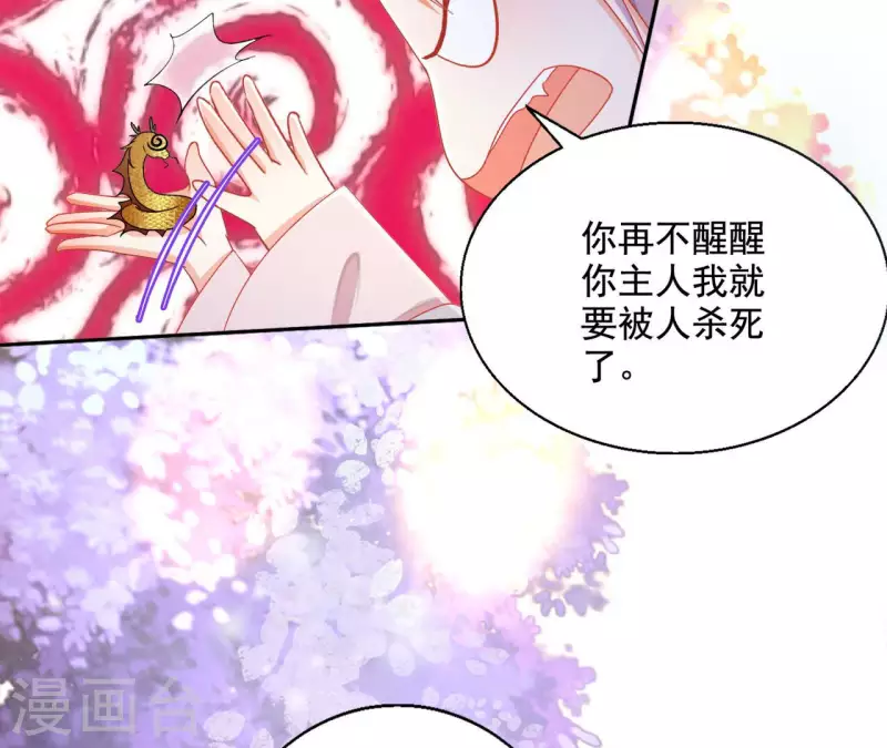第88话 群殴楼子柳(1/2)-第88话