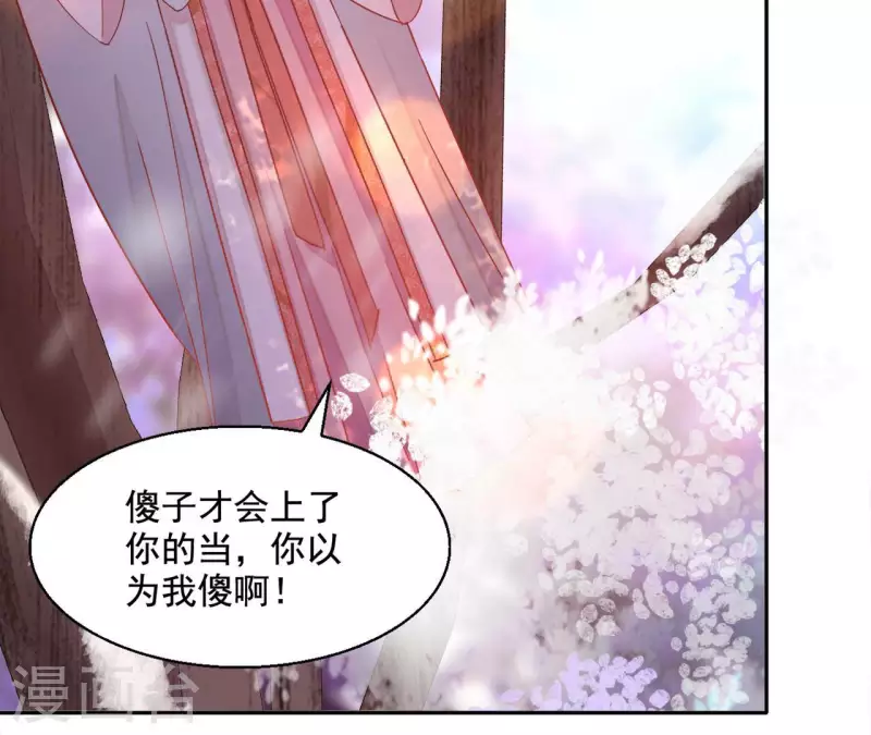 第88话 群殴楼子柳(1/2)-第88话