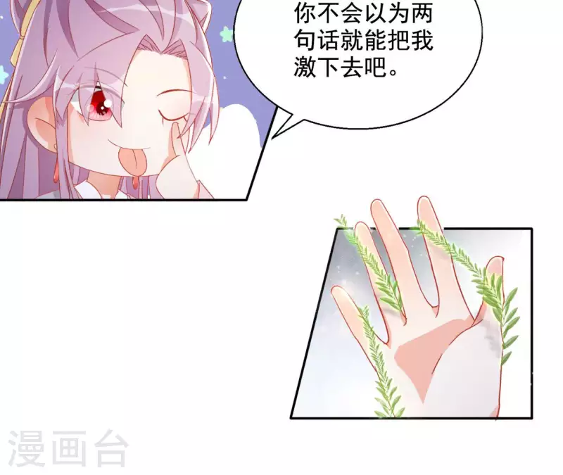 第88话 群殴楼子柳(1/2)-第88话