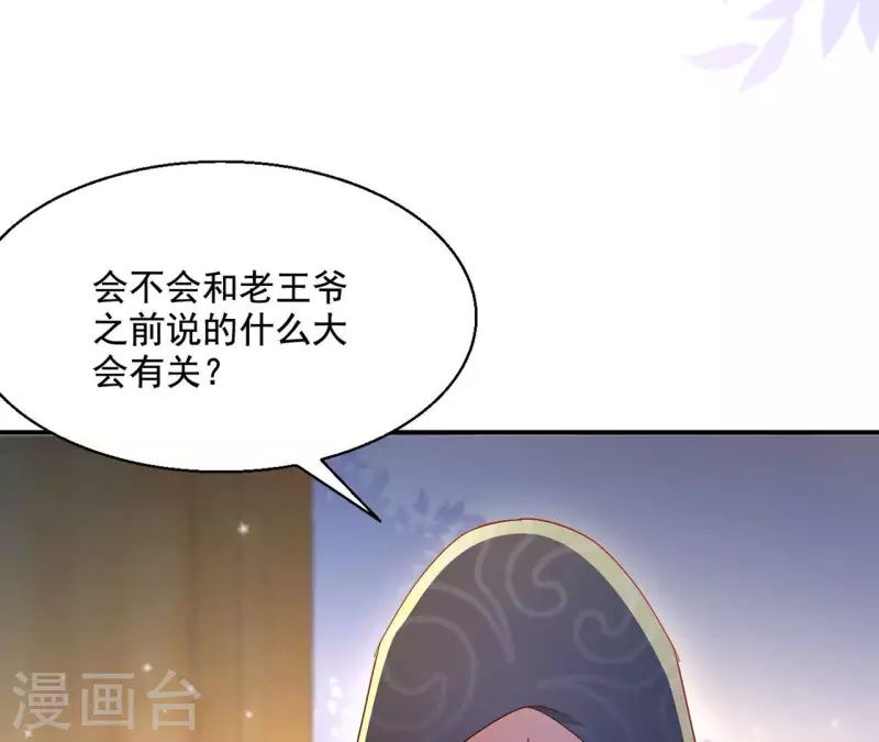 第90话 意外（二）(1/2)-第90话