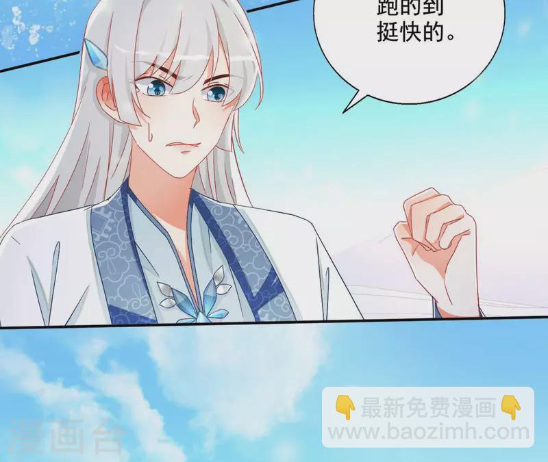 第90话 意外（二）(1/2)-第90话