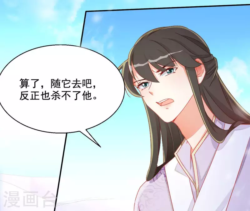 第90话 意外（二）(1/2)-第90话
