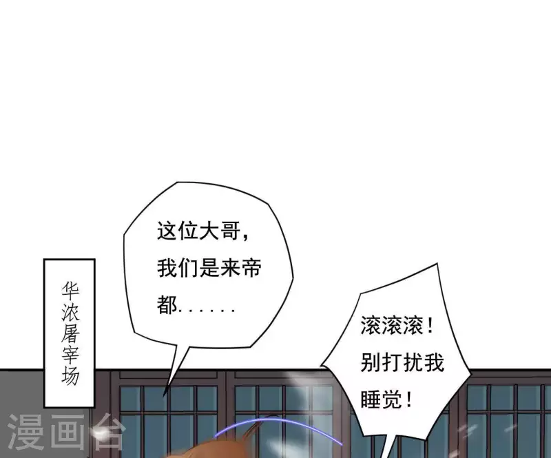 第10话 帝京(1/2)-第10话