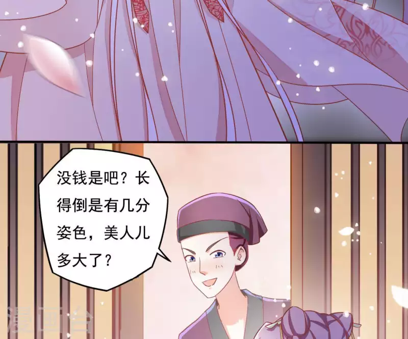 第10话 帝京(1/2)-第10话