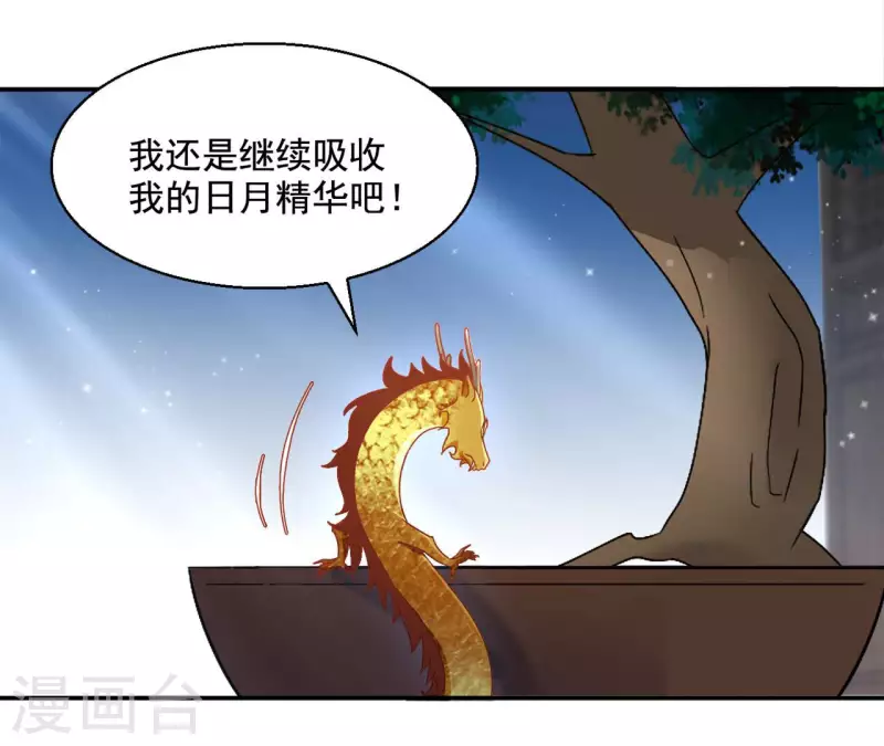 第92话 狼狈为奸-第92话
