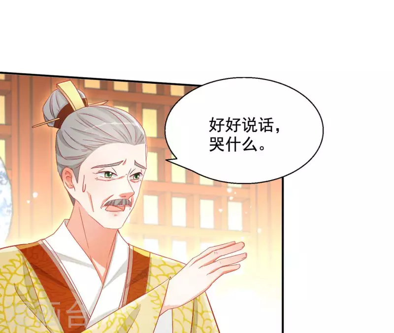 第94话 婚约提前(1/2)-第94话