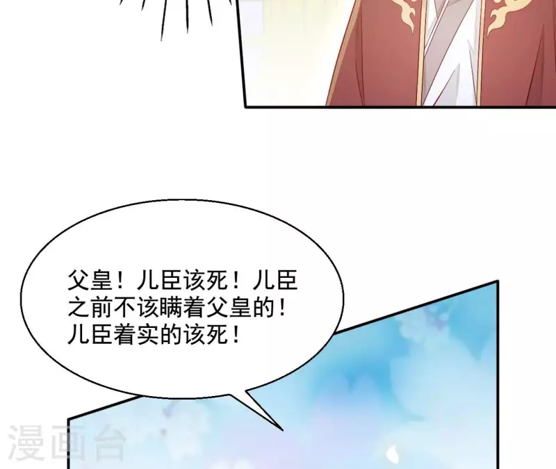 第94话 婚约提前(1/2)-第94话