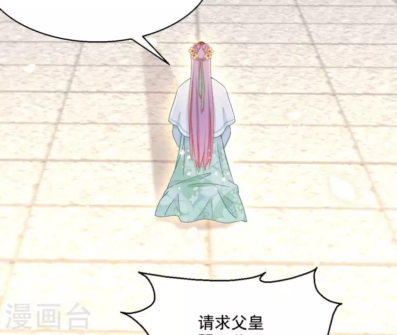 第94话 婚约提前(1/2)-第94话