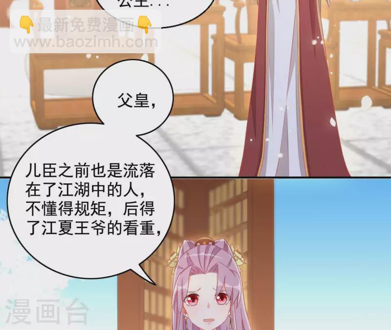 第94话 婚约提前(1/2)-第94话