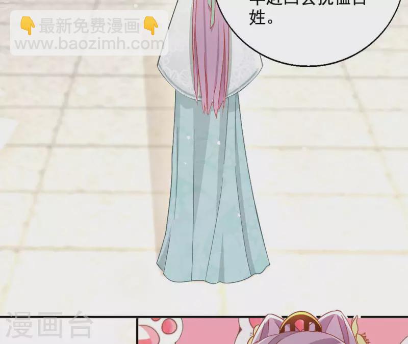 第94话 婚约提前(1/2)-第94话