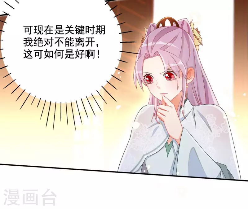 第94话 婚约提前(1/2)-第94话