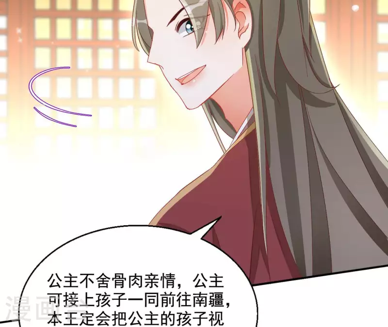第94话 婚约提前(1/2)-第94话