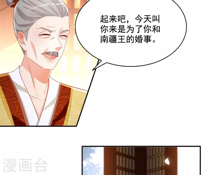 第94话 婚约提前(1/2)-第94话