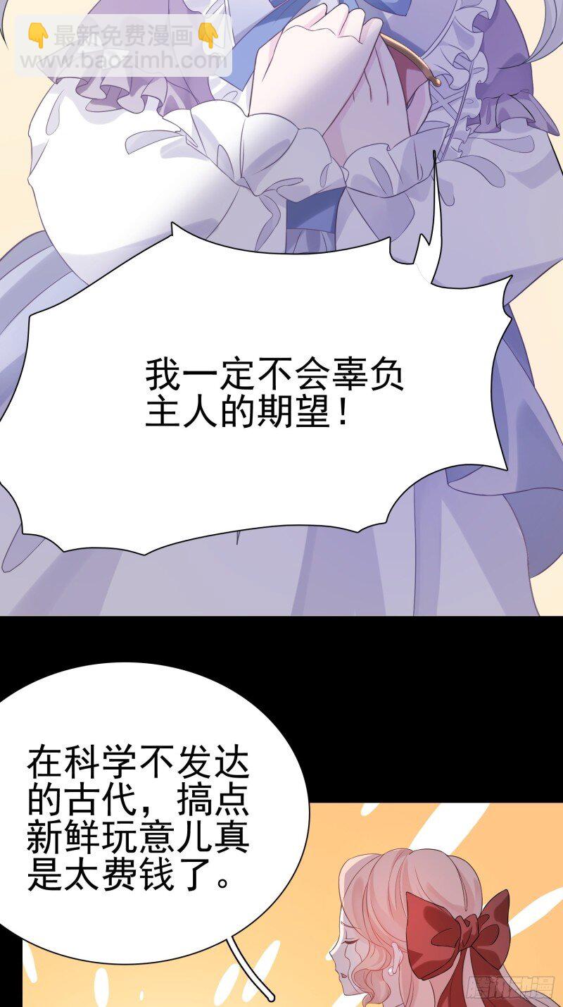 10 第八话 奇妙的礼物-第10话