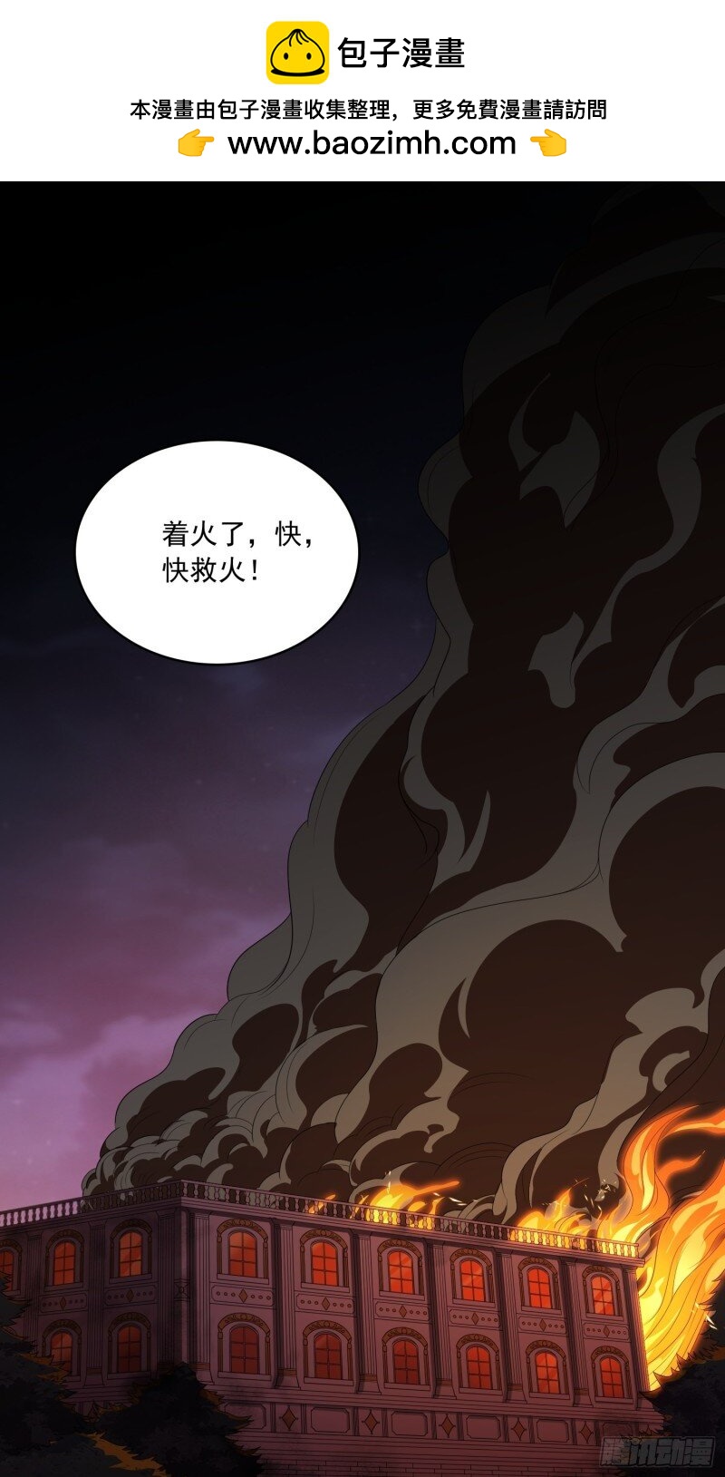 12 第十话 一定要救她-第12话