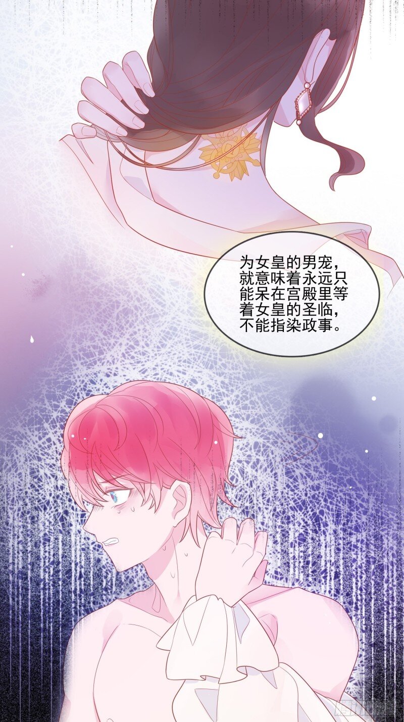 14 第十二话 撒娇-第14话