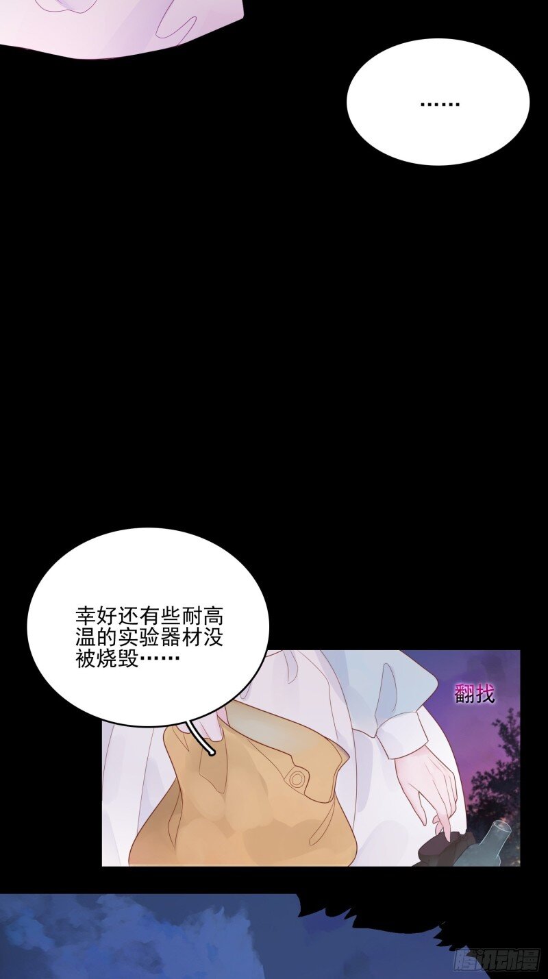 14 第十二话 撒娇-第14话