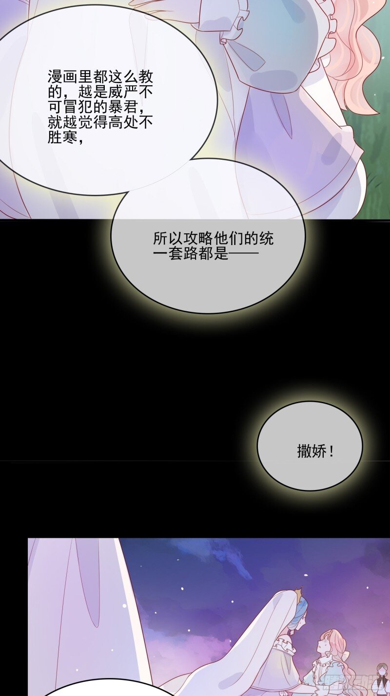 14 第十二话 撒娇-第14话