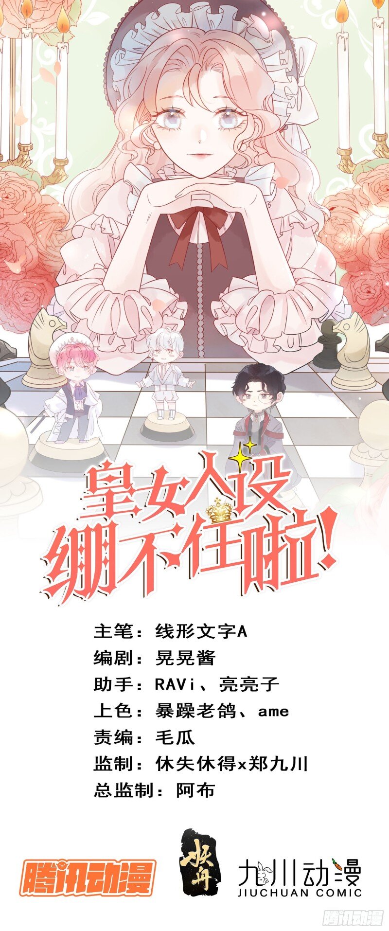 16 第十四话 主人我买那个回来了-第16话