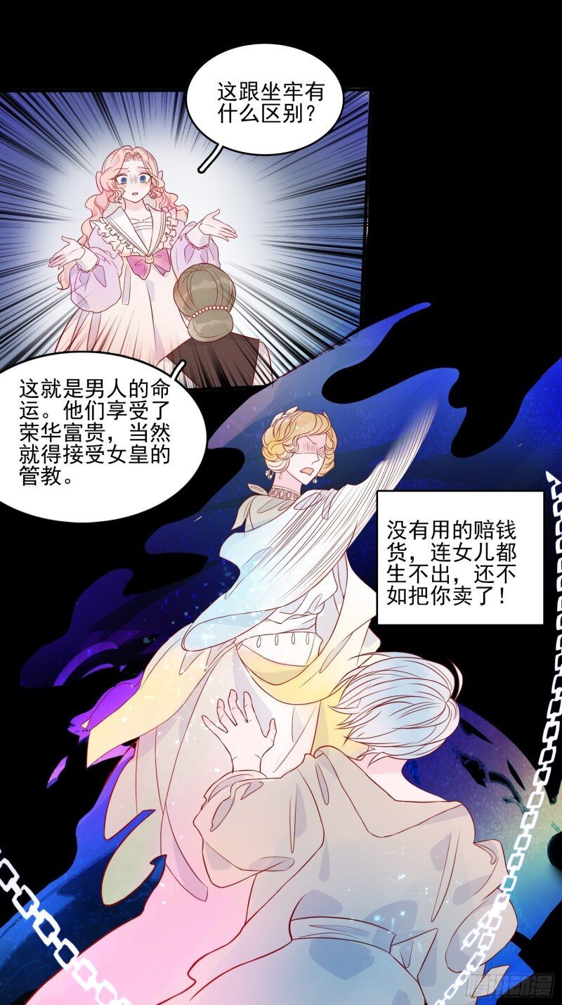 16 第十四话 主人我买那个回来了-第16话