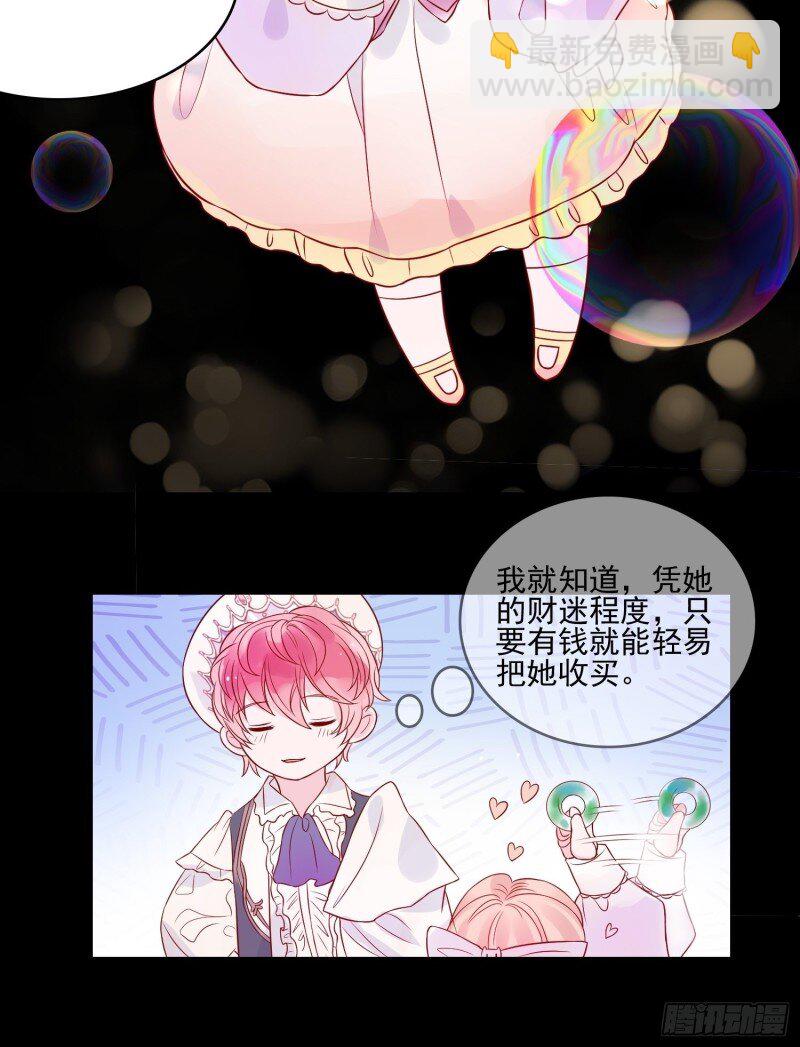 16 第十四话 主人我买那个回来了-第16话