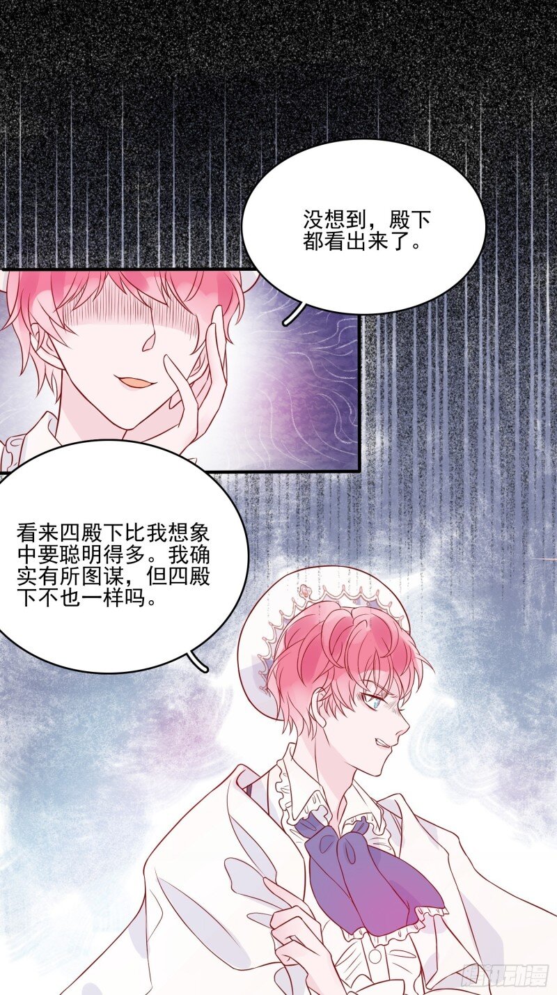 16 第十四话 主人我买那个回来了-第16话