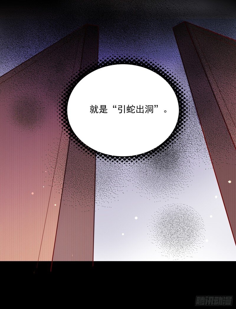 18 第十六话 引蛇出洞-第18话