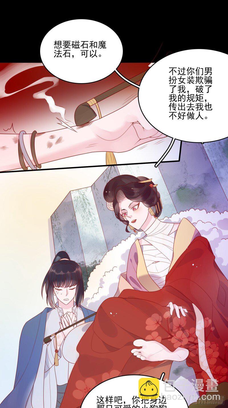 18 第十六话 引蛇出洞-第18话