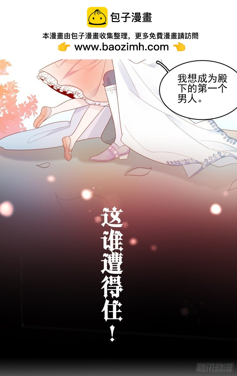 2 预告-第2话