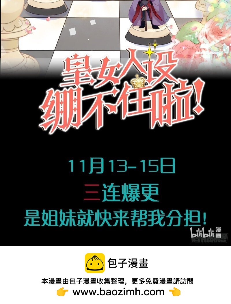 2 预告-第2话