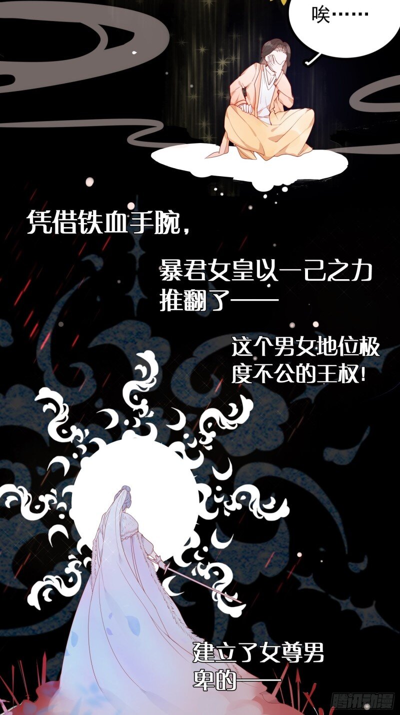 2 预告-第2话