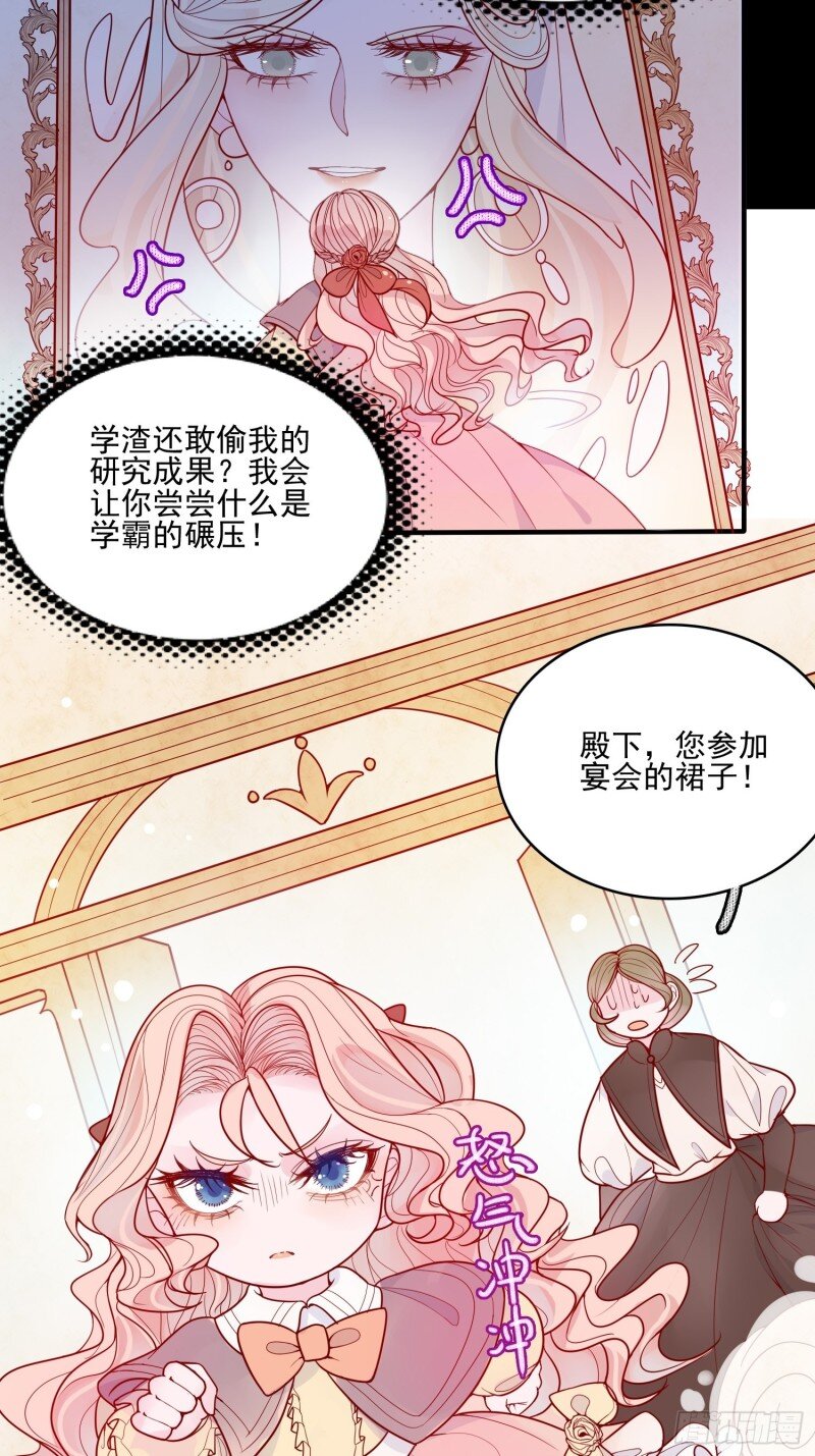 20 第十八话 被戏弄了-第20话