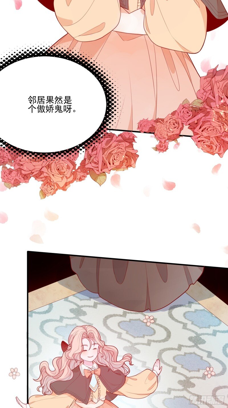 24 第二十二话 送你小花花-第24话