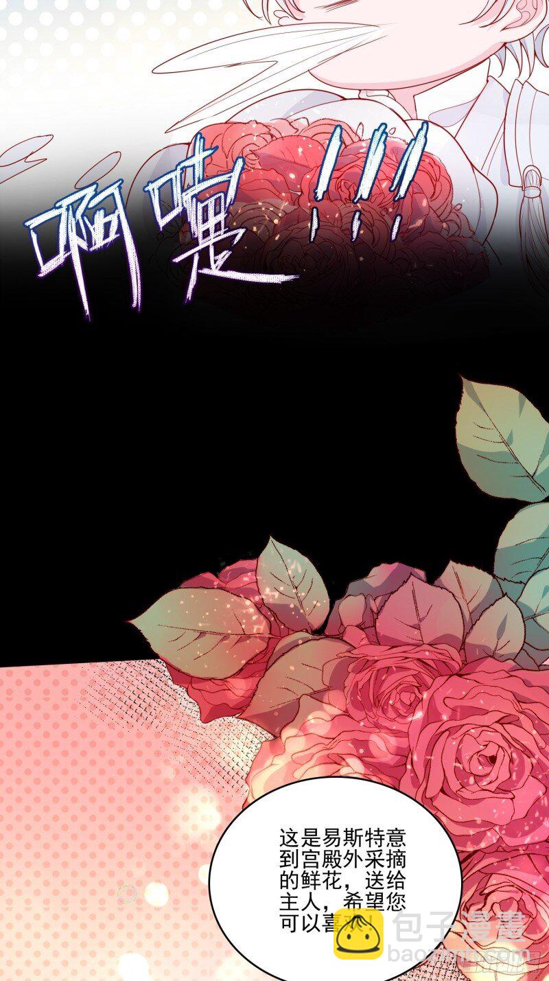 24 第二十二话 送你小花花-第24话