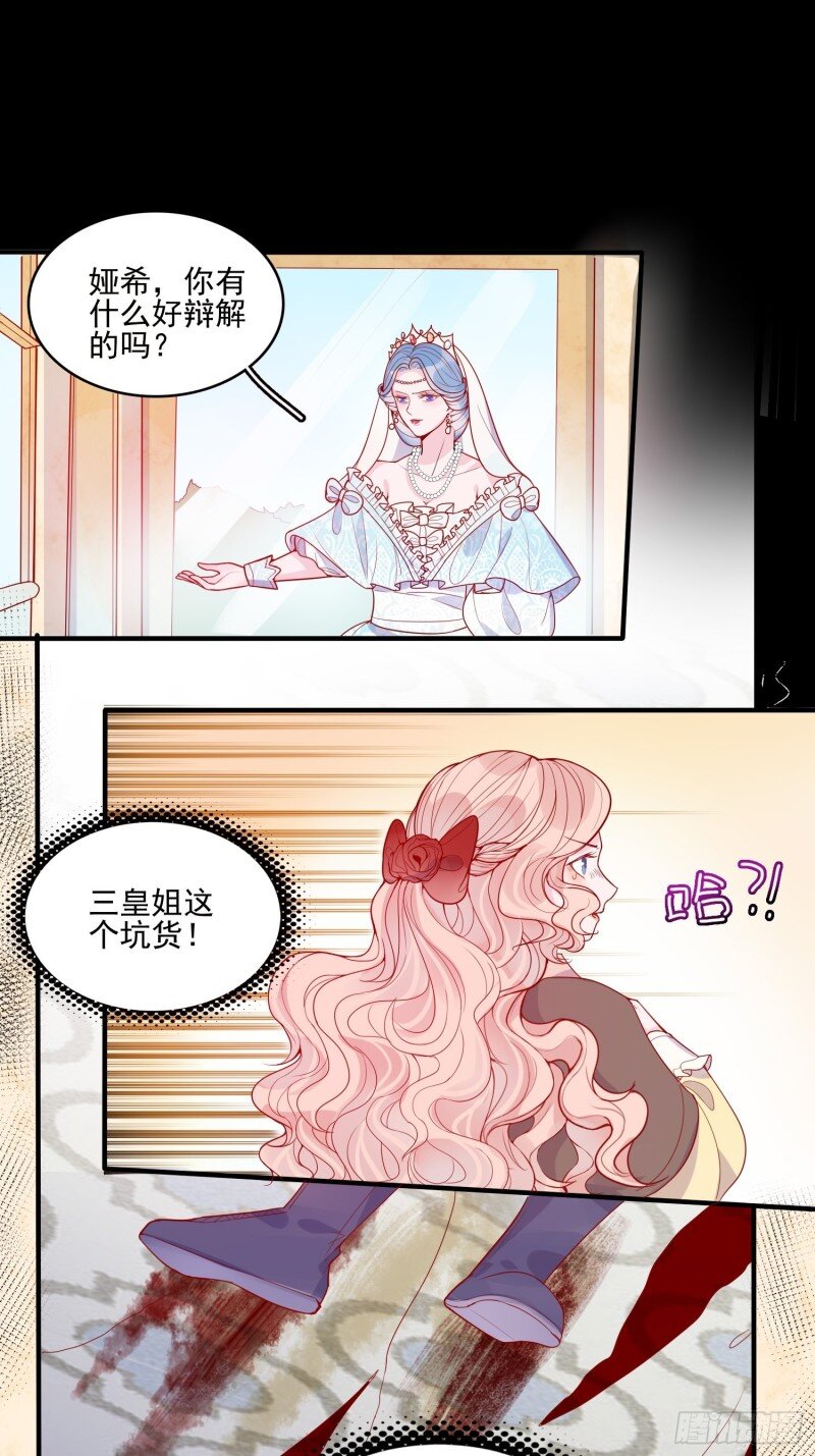 26 第二十四话 以婊治婊-第26话