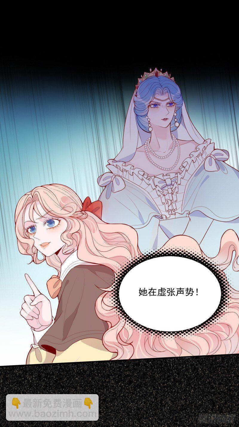 26 第二十四话 以婊治婊-第26话