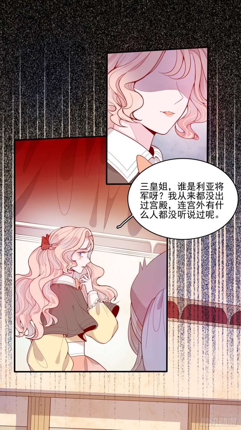26 第二十四话 以婊治婊-第26话