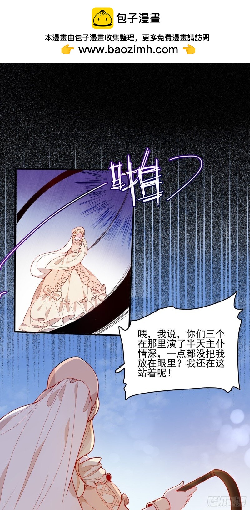 26 第二十四话 以婊治婊-第26话