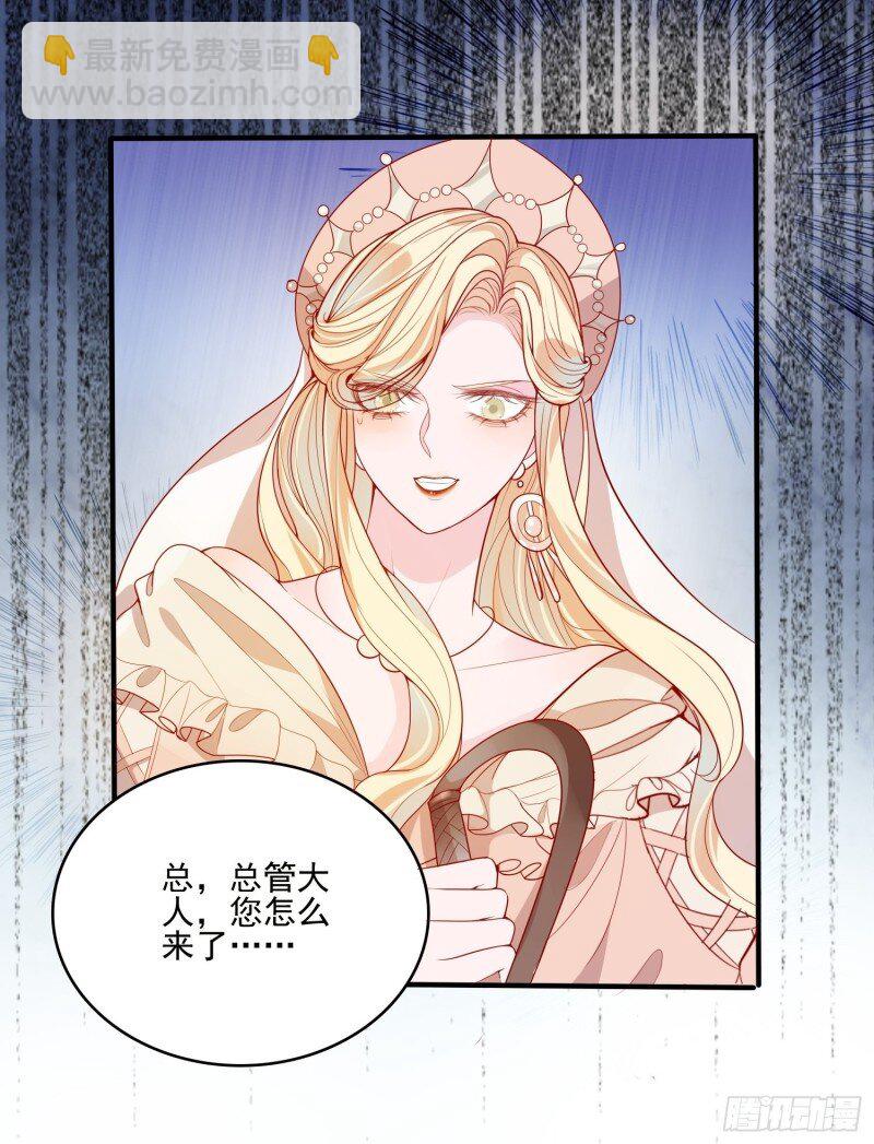 26 第二十四话 以婊治婊-第26话