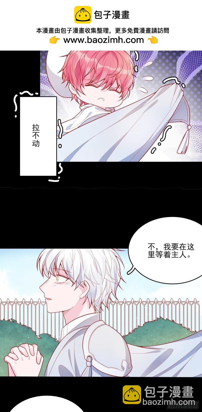 28 第二十六话 团宠的小苦恼-第28话