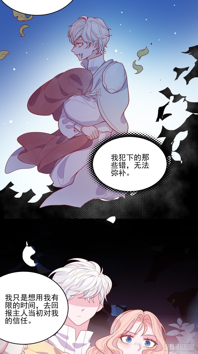 30 第二十八话 只想在主人身边-第30话