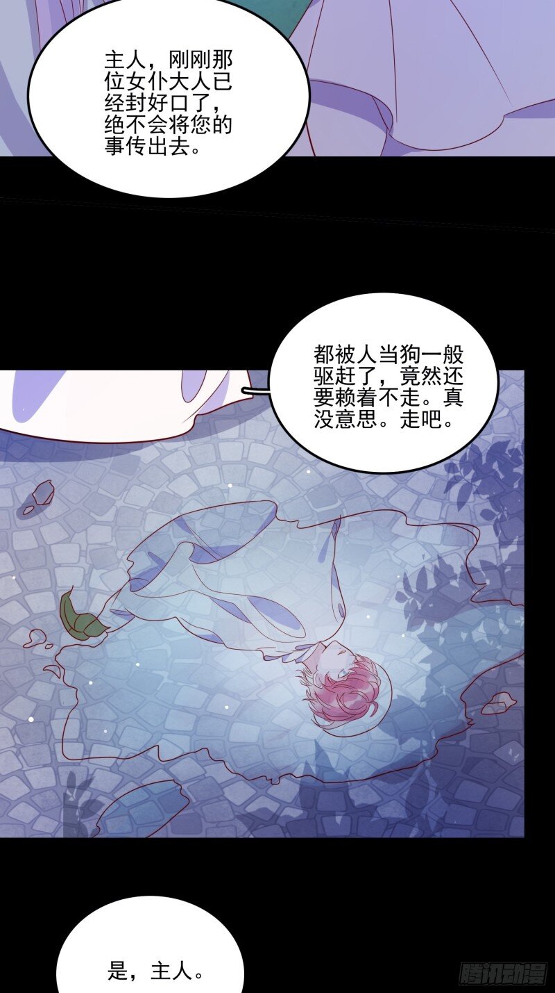 30 第二十八话 只想在主人身边-第30话