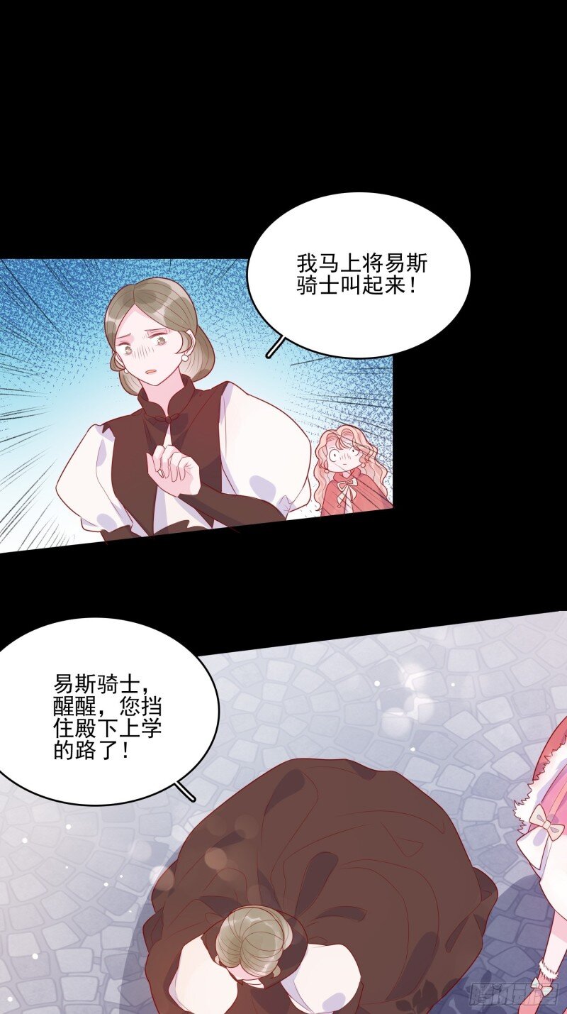 30 第二十八话 只想在主人身边-第30话